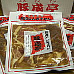 豚成亭 豚成亭