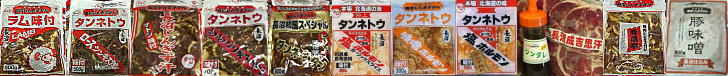 じんぎすかん一覧 じんぎすかん一覧
